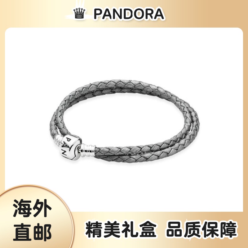 PANDORA/潘多拉 女士灰色925银双圈编织皮革手链手镯 590705CSG-D1 女士饰品生日礼物