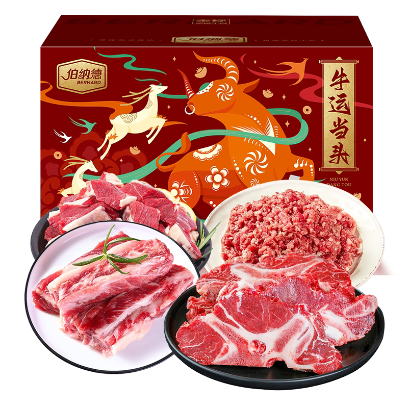 伯纳德澳洲精品牛肉礼盒398型