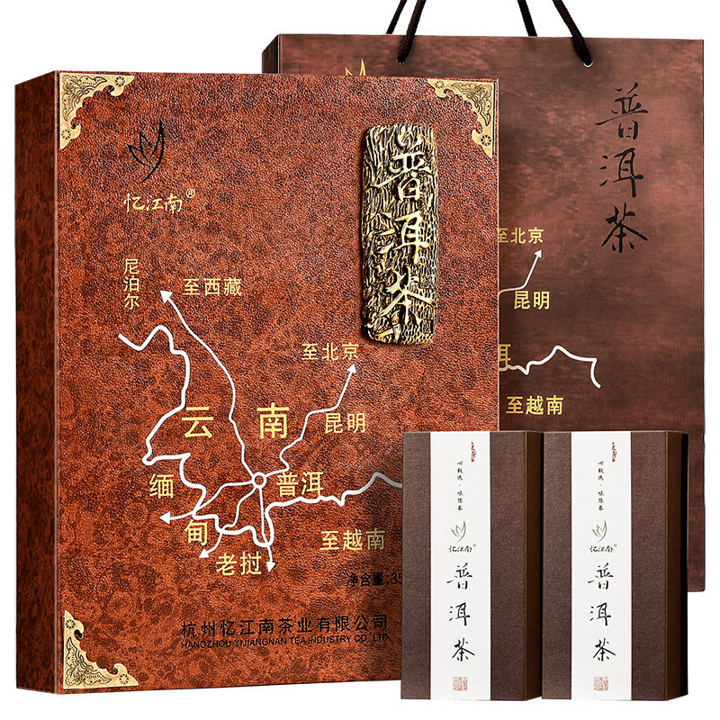 忆江南357g普洱茶礼盒 云南熟普一级357g散茶纯料黑茶叶礼盒客户礼品送礼长辈