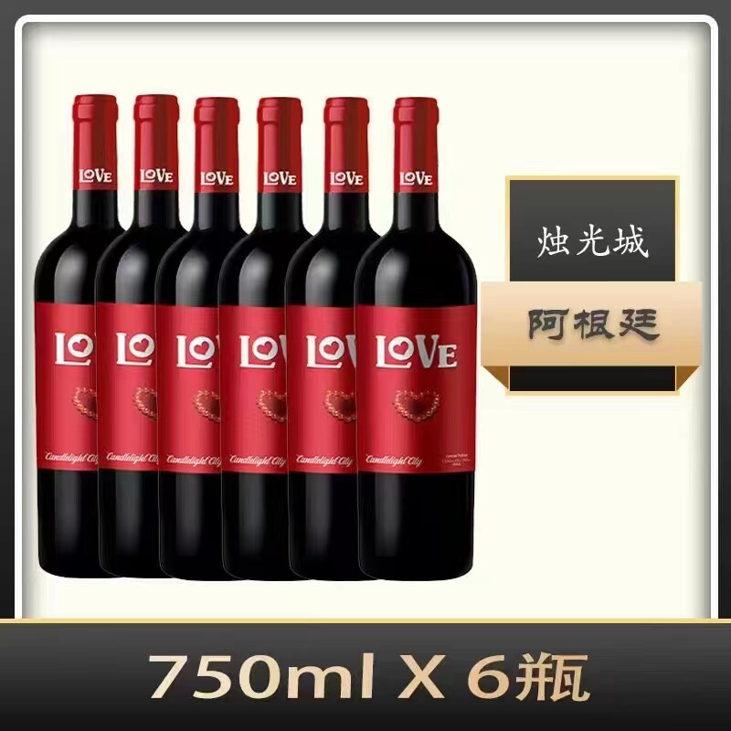 阿根廷烛光城-爱系列干红葡萄酒红酒750ml*6瓶（箱）