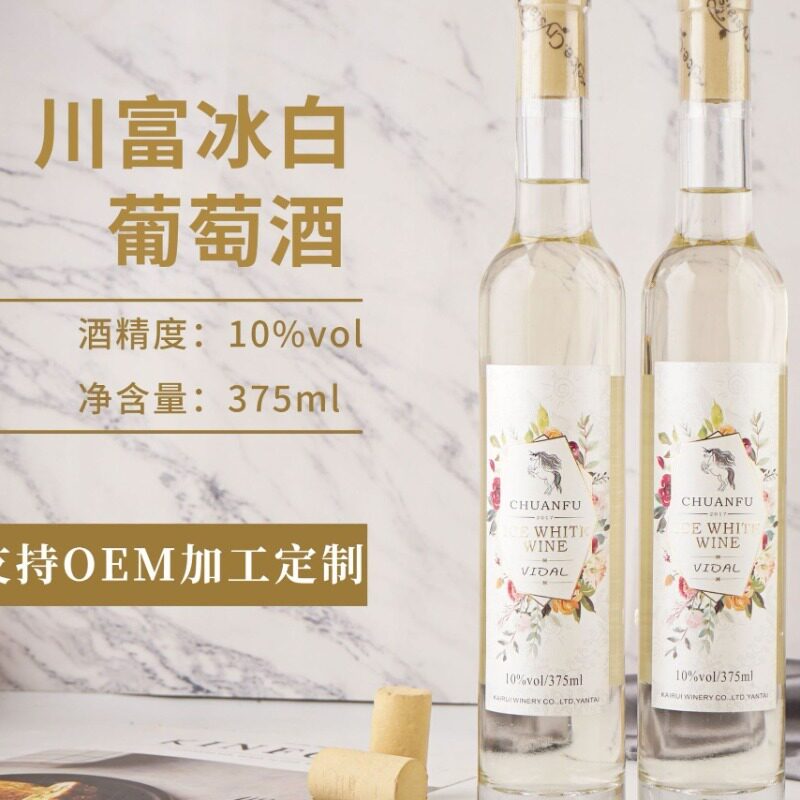 川富少女网红低度酒10度甜型冰白葡萄酒375ml红酒红酒进口原装正品葡萄酒食品酒杯香槟