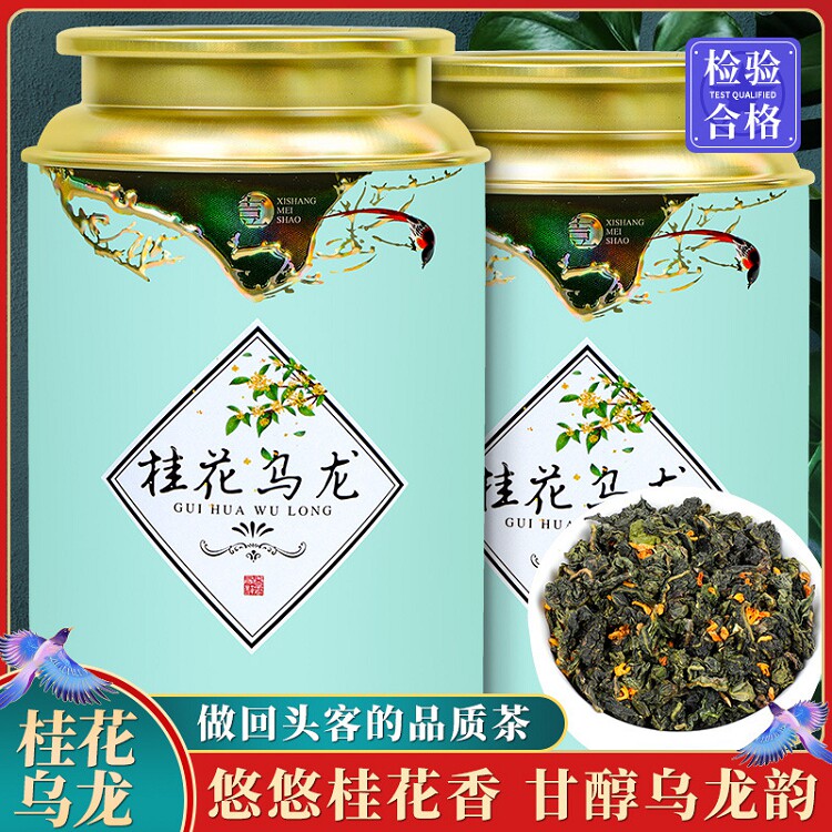 强韵桂花乌龙茶茶叶2022新茶乌龙茶桂花乌龙茶浓香型茶叶360g两罐装年货送礼佳品