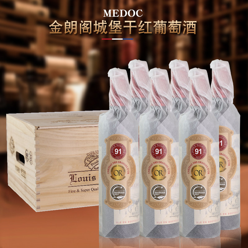 卡特尔【法国知名酒庄 精美木箱】法国原瓶进口红酒中级庄金朗阁干红