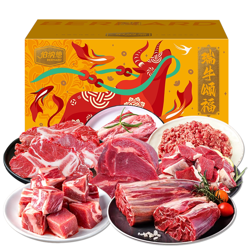 伯纳德澳洲精品牛肉礼盒998型