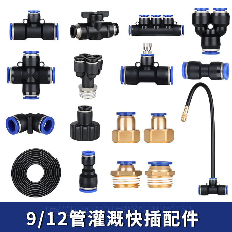 Universal Spray Nozzle Automatic Watering Spray Nozzle Quick-Connect Three-Way Connector Plug Filter Single Outlet 9/12 Pipe Fittings Universal Spray Nozzle Automatic Watering Spray Nozzle Quick-Connect Three-Way Connector Plug Filter Single Outlet 9/12 Pipe Fittings