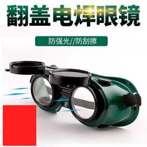 Flip cover protection double-layer glass arc welding labor protection double goggles for welders special welder lenses glasses argon arc special