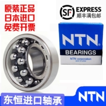 NTN bearing 1304 1305 1306 1307 1308 1309 1310 1311 1312 1313 K M