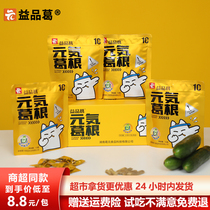 Yuanqi Pueraria chewy and cool cucumber fruit coconut scented snack fresh breath plant chewing gum betel nut substitute