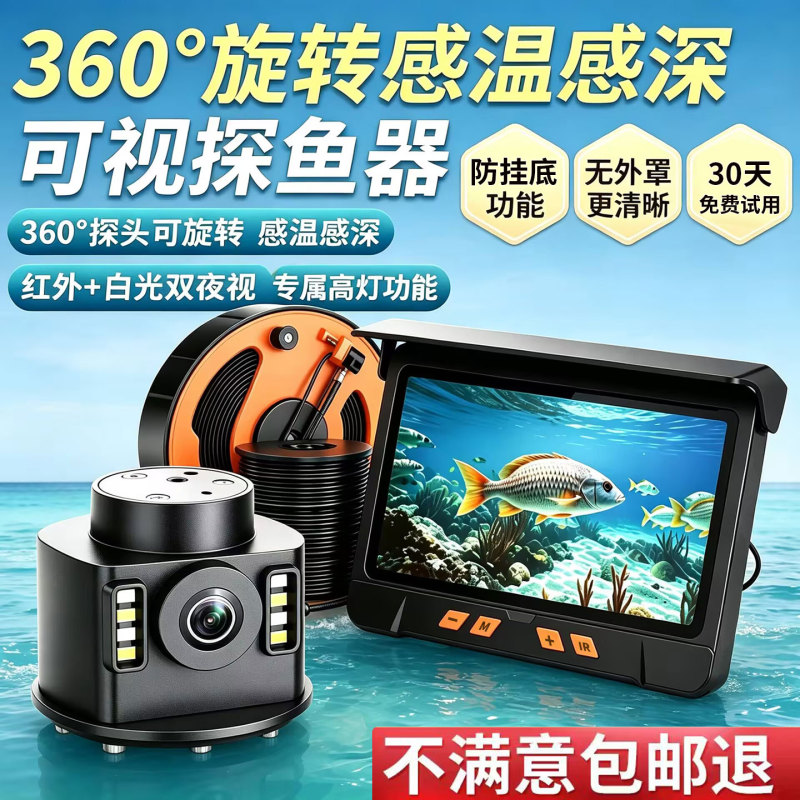 Visual Fish Finder Hd Camera 360-Degree Fishing 2026 New Model Smart Underwater Panoramic Fish Viewing Device Anchor