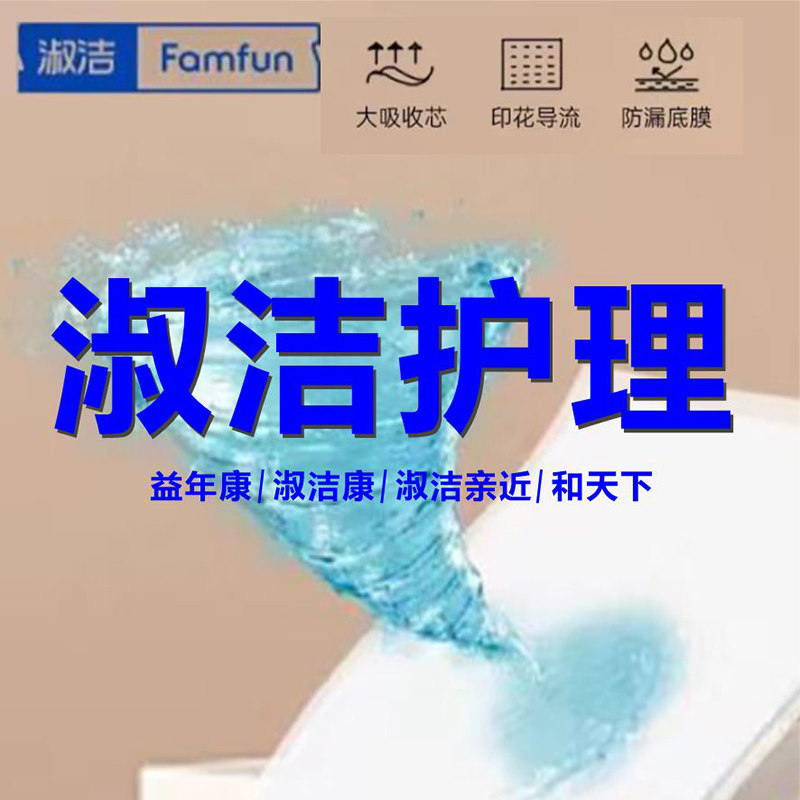 淑洁护理