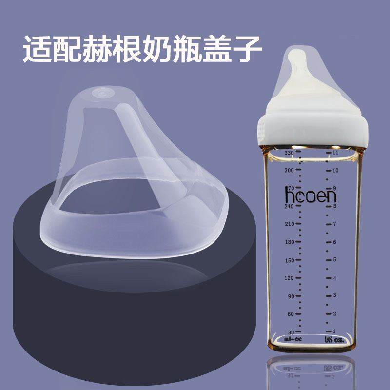 Adapted Hegan Milk Bottle Lid Bottle School Drinking Cup Lid Accessories Universal Wide Mouth Transparent Dust Cover Heheeo-Taobao