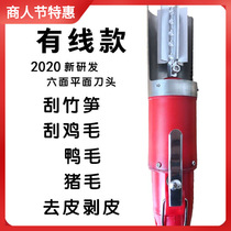 Electric bamboo shoot scraper artifact peeling bamboo shoot scraper peeling machine spring bamboo shoot peeling winter bamboo shoot peeling electric fish scale scraper