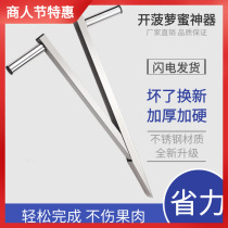 Jackfruit artifact special knife coring knife stainless steel opener coring shovel jackfruit artifact full set of tools