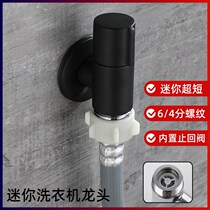 Full copper 6 - minute thread washing machine faucet ultra - short Siemens special dishwasher 4 - card deduction of water black