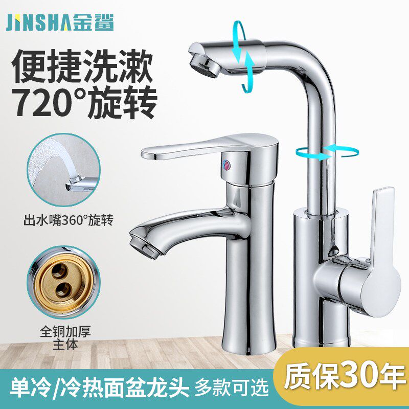 All-copper basin faucet cold and hot wash basin bathroom cabinet single hole single cold table on the basin faucet