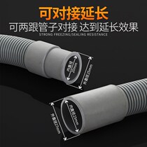 Suitable for drum washing machine drainage pipe extended pipe 20mm small diameter drainage hose lengthening