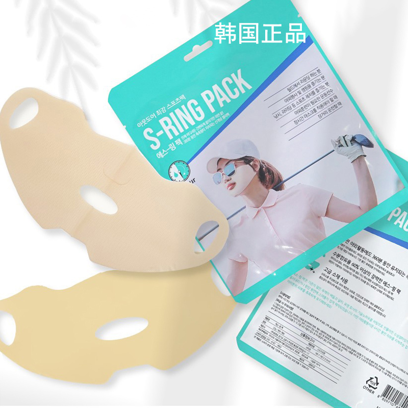 Korean Imported 5-Piece Golf Outdoor Sports Sunscreen Mask Summer Facekini Breathable Face Patch Moisturizing Mask