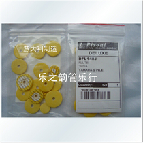 Original imported flute leather pad suitable for 16-hole flute special for closed holes