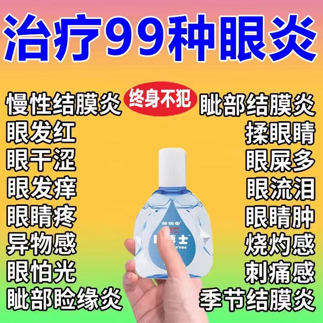 Diquafosol Sodium Eye Drops Tear ຜິດປົກກະຕິ Keratoconjunctival Eye Drops Sodium Phosphate Sona Cross-Ophthalmology Medication