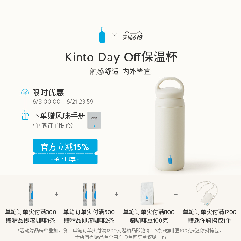 【618 Instant Deal】Bluebottlecoffee Kinto Insulated Cup Portable Water Bottle 【618 Instant Deal】Bluebottlecoffee Kinto Insulated Cup Portable Water Bottle