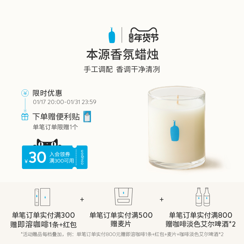 BlueBottleCoffee Blue Bottle Coffee Ben Source Scented Candle Scented Lavender Home Candle-Taobao