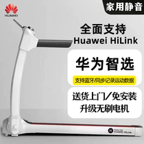 Huawei Smart Selection Official Flagship Treadmill Home Model Small Folding Ultra-Quiet Indoor Weight Loss Special Electric Runner