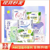 ABC light and thin day and night sanitary napkin sleeping pants ultra-thin cotton soft breathable skin-friendly daily sanitary napkin KMS tea tree