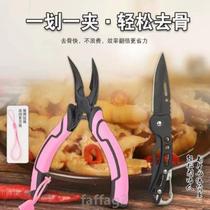 Foot Bones] Chicken Feet and Boneless Artifact Pointed Beak Boneless Chicken Shaving Tool Magic Pliers Chicken Feet Deboning Bones Elbow Chicken Feet