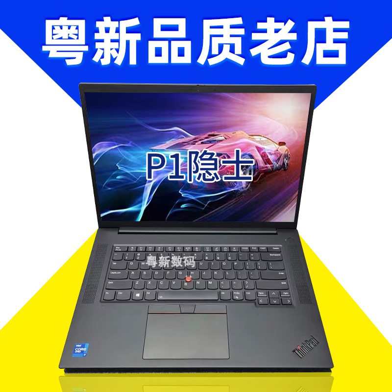 16inch Lenovo Laptop ThinkPad P1Gen5 Independent Graphics 8g Workstation Design and Modeling