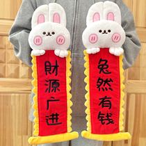 2023 Year of the Rabbit Couplets Cute Cartoon Plush Couplets Three-dimensional Spring Festival New Year Decorative Supplies Annual Party Mascot