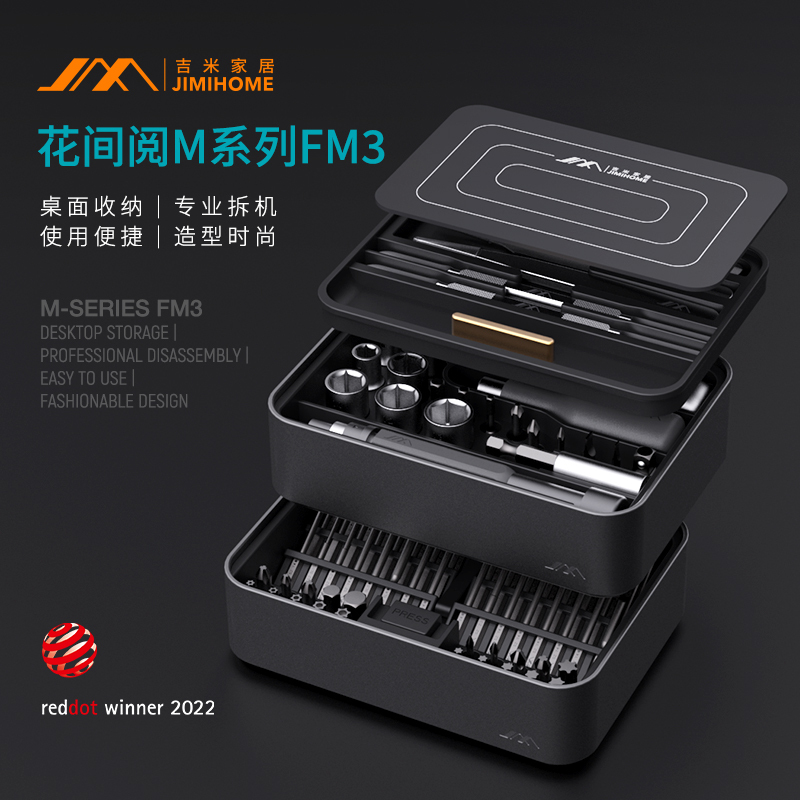 Jimmy Home Screwdriver Tool Set Household Multi-Functional Mobile Phone Disassembly Tool Portable Huajianyue Fm Jimmy Home Screwdriver Tool Set Household Multi-Functional Mobile Phone Disassembly Tool Portable Huajianyue Fm