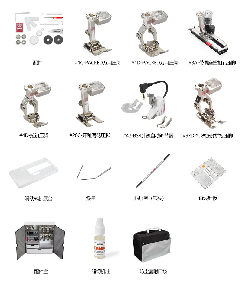 Швейная машина с вышивальным модулем BERNINA B770 QE Swiss Home Tailor