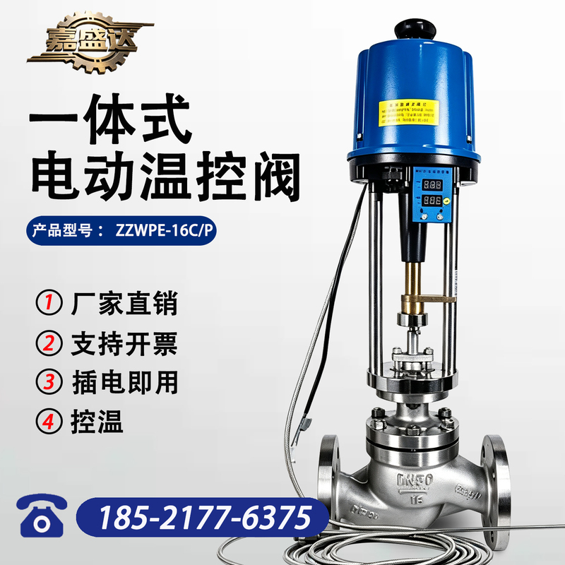 Zzwpe Electric Temperature Control Valve Regulates Steam and Hot Water Heating and Cooling, Thermostatic Valve, Integrated Automatic Control Valve Zzwpe Electric Temperature Control Valve Regulates Steam and Hot Water Heating and Cooling, Thermostatic Valve, Integrated Automatic Control Valve