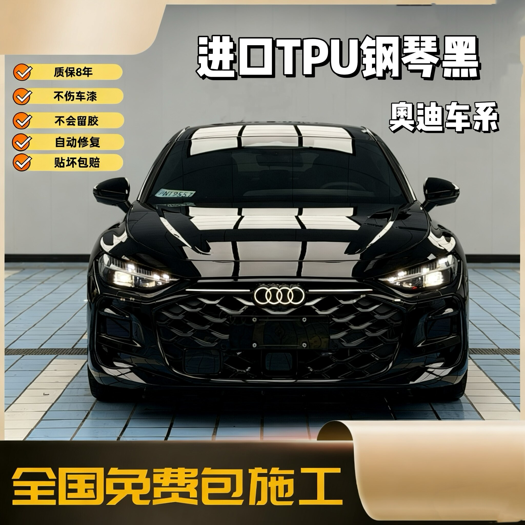 TPU Audi специальное пианино с Дартом Вейдером защитная пленка для автомобильной куртки суперяркая краска керамическая пленка автоматическая конструкция пакета для ремонта Изображение 1