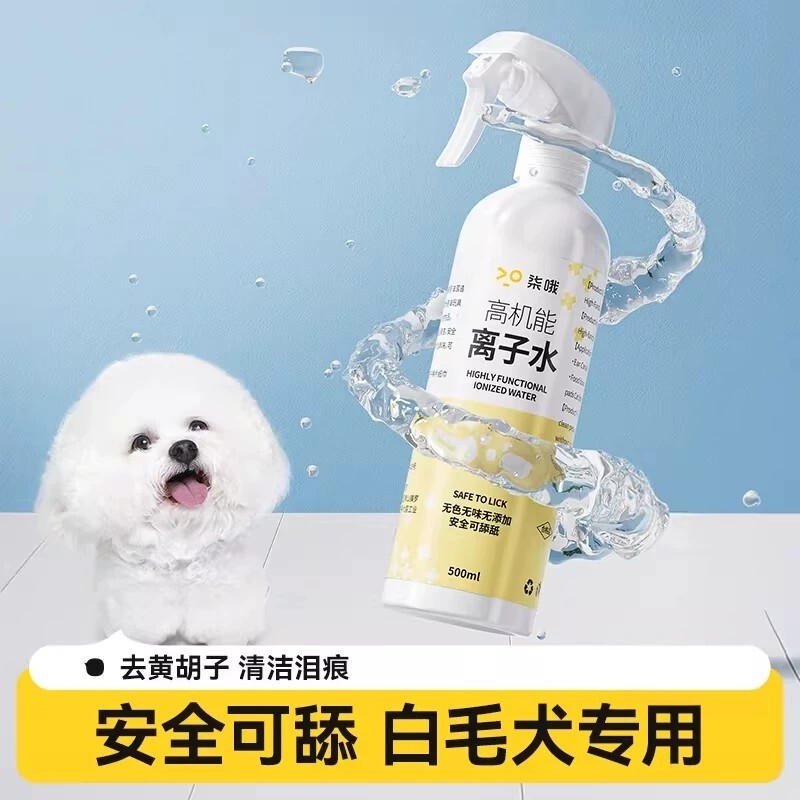 Japanese High-Performance Ionized Water for Dogs, Specifically for Bichon Frise, to Remove Yellow Beard, Pet Mouth Cleaning, Negative Ion Shower Gel