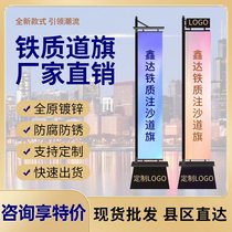 Sand-injected iron road flag 3m 5m outdoor double-sided Roman real estate real estate luminous light box knife flag advertising customization