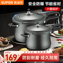 SUPOR Black King Kong Pressure Cooker Household Large Capacity Gas Explosion-proof Open Flame Small Pressure Cooker