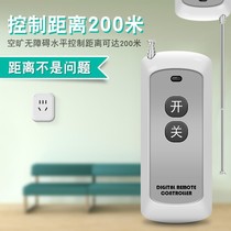 Bull remote control switch intelligent wireless remote control 220v socket household lamp water pump single-way wall-penetrating power supply