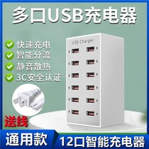 Bull multi-port charging socket port mobile phone multi-function plug-in charger high-power output hole