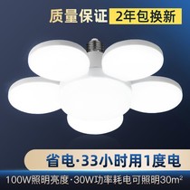 Bull bulb screw live light UFO light household white light bulb light energy-saving light super bright light bulb