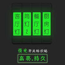 Bull luminous switch stickers weak current box switch socket household light switch label sticker switch sticker new three-dimensional