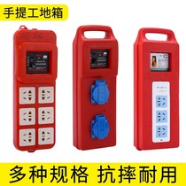 Bull portable electric box construction site temporary small electric box portable mobile distribution box industrial socket power plug box