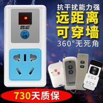 Bull remote control socket 220v household water pump lighting power supply intelligent high-power remote control wireless remote control