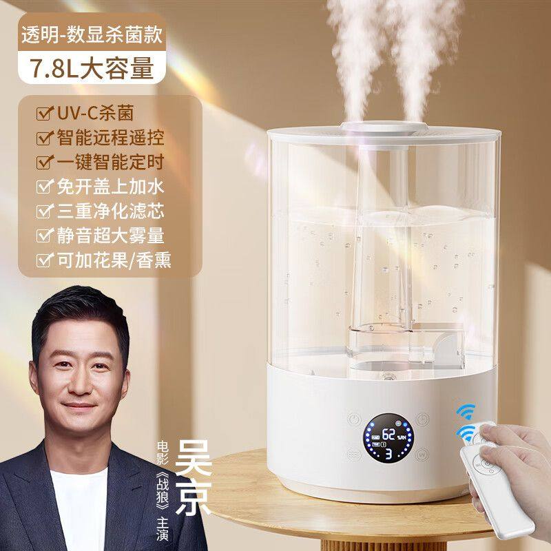 Air purifier plus wet integrated 7 8L Bedroom desktop Upper water for household degeries Baby large capacity fog mass-Taobao