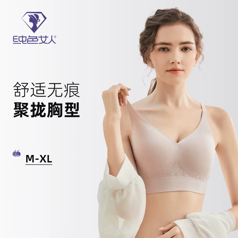 纯色女人 Bra top, wireless bra, thin underwear, size