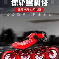 Astor roller skating speed skating shoes racing shoes childrens adult professional roller skating shoes unisex carbon fiber speed skating shoes