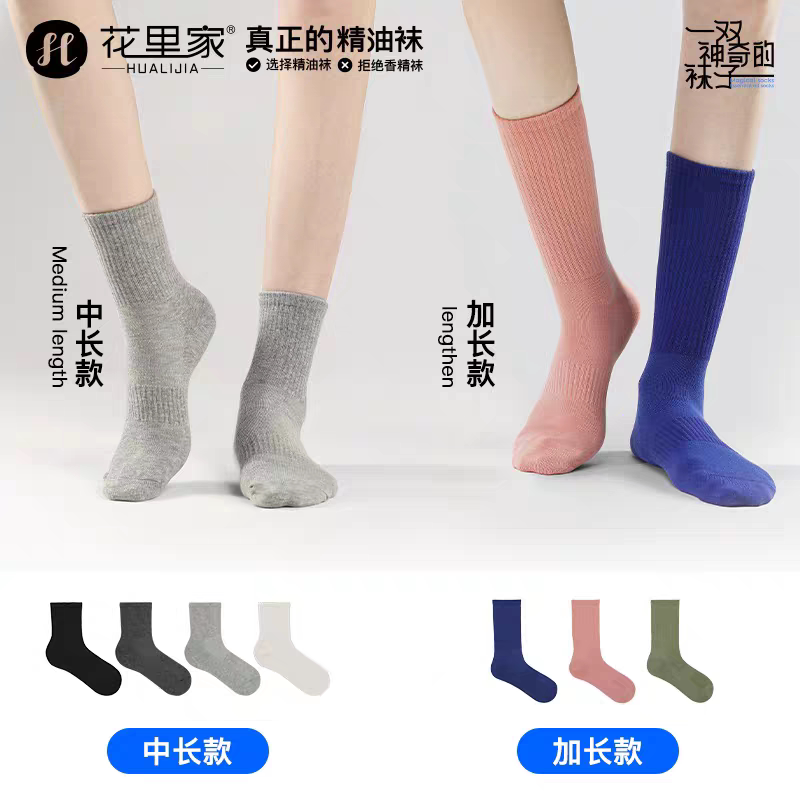 Huarijia Sports Essential Oil Socks for Men and Women, Antibacterial and Deodorant Basketball Socks, Fitness Running Sweat-Absorbent Mid-Calf Socks for Winter