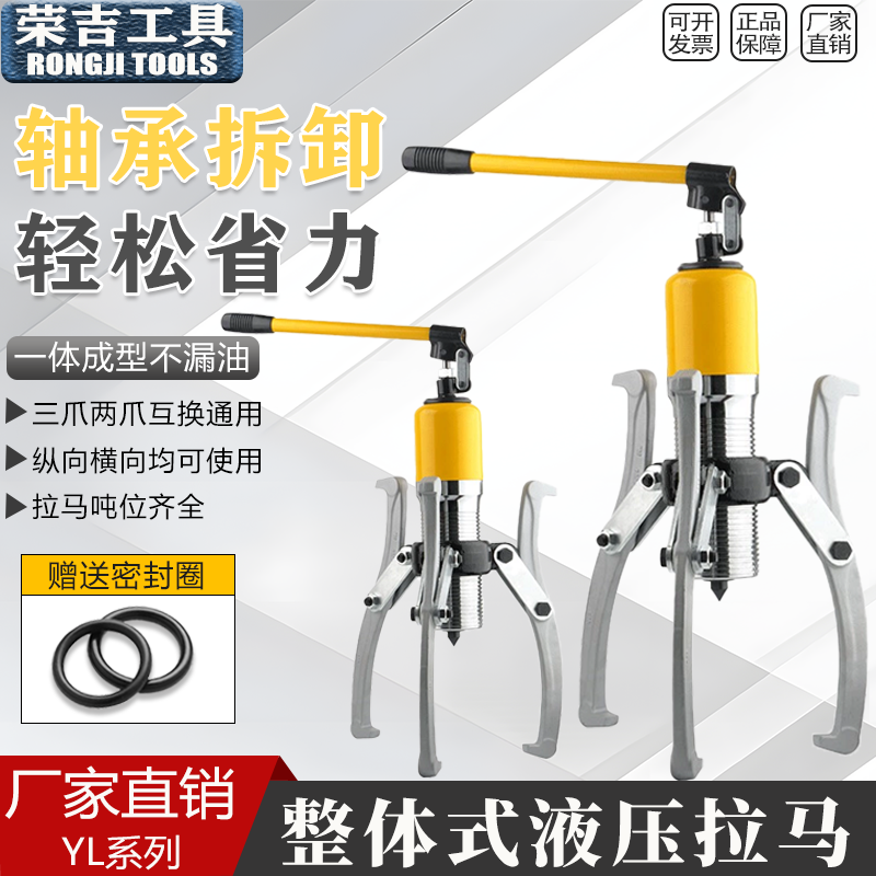 一体型油圧プーラー YL5T10T20T30T50T トンベアリングプーリープーラー 2爪 3爪 水平