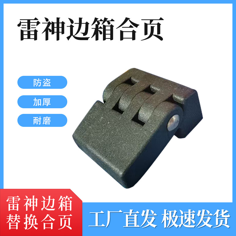 Thor Thor Aluminum Alloy Tail Box Side Box Hinge Large Backrest Cushion Thor Thor Aluminum Alloy Tail Box Side Box Hinge Large Backrest Cushion