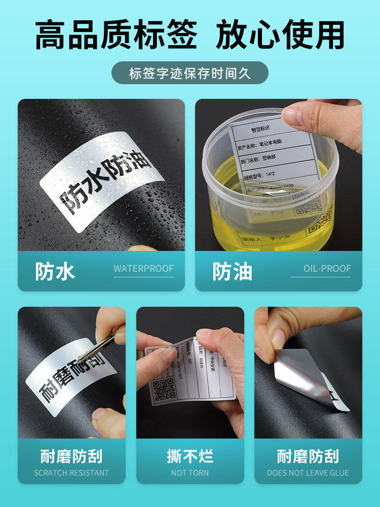 De Tong Yin Cube Dt270/280 Matte Silver Paper Fixed Asset Flatbed Equipment Silver Label Paper Thermal Transfer Waterproof Pet Silver-White Adhesive Label Sticker Colorful Barcode Printing Paper